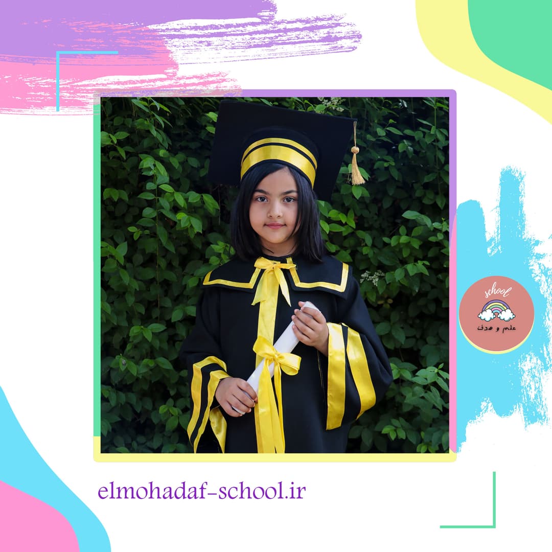 پیش دبستان و ابتدایی دخترانه علم و هدف