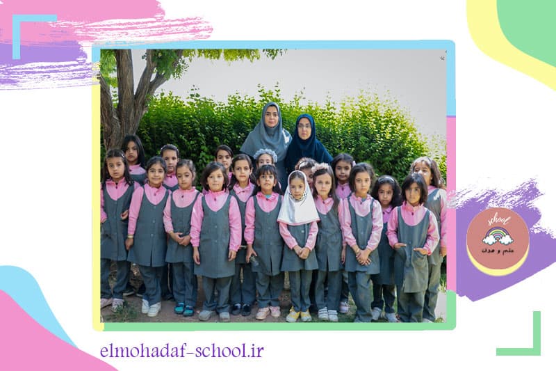 پیش دبستان و ابتدایی دخترانه علم و هدف