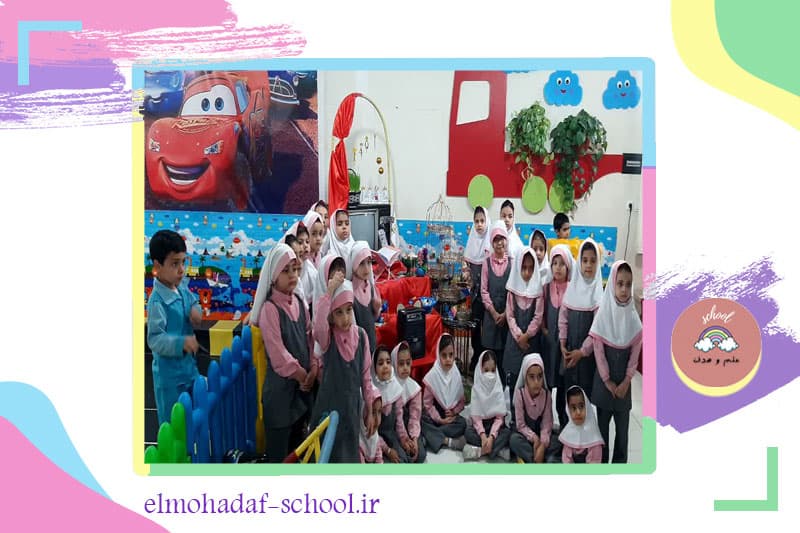پیش دبستان و ابتدایی دخترانه علم و هدف